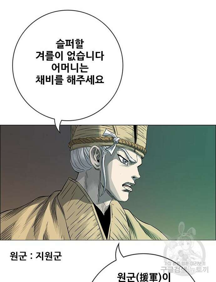 호랑이형님 3부 68화 21