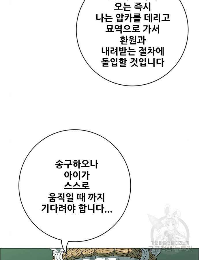 호랑이형님 3부 68화 22