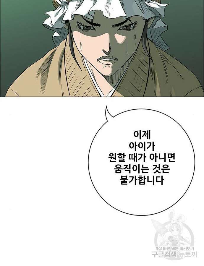 호랑이형님 3부 68화 23