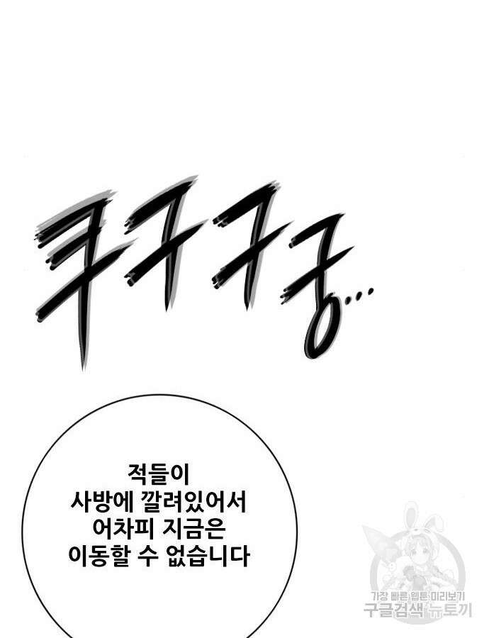 호랑이형님 3부 68화 29