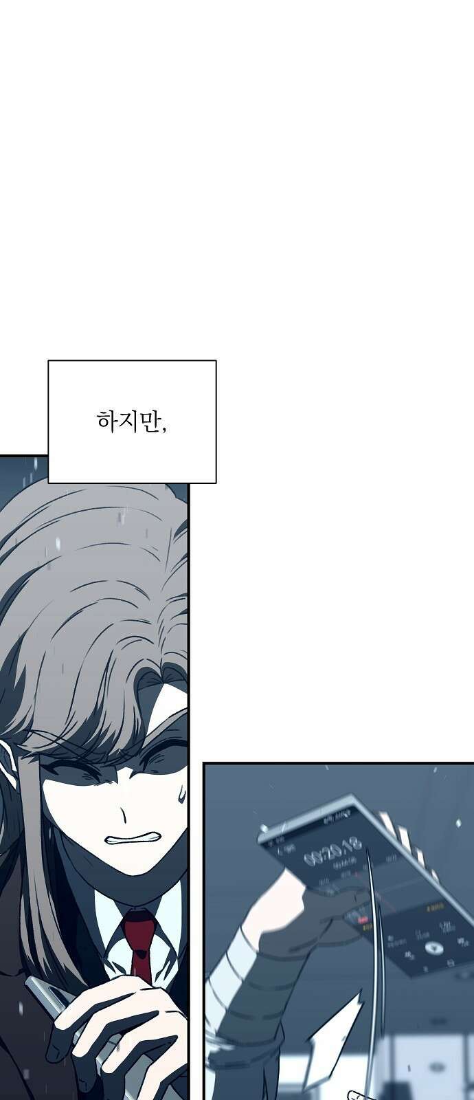 비밀친구(네이버) 60화 4