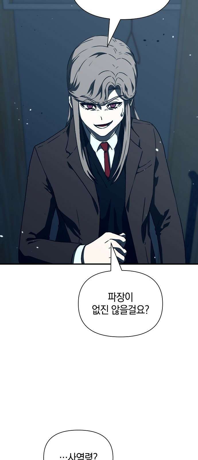 비밀친구(네이버) 60화 9