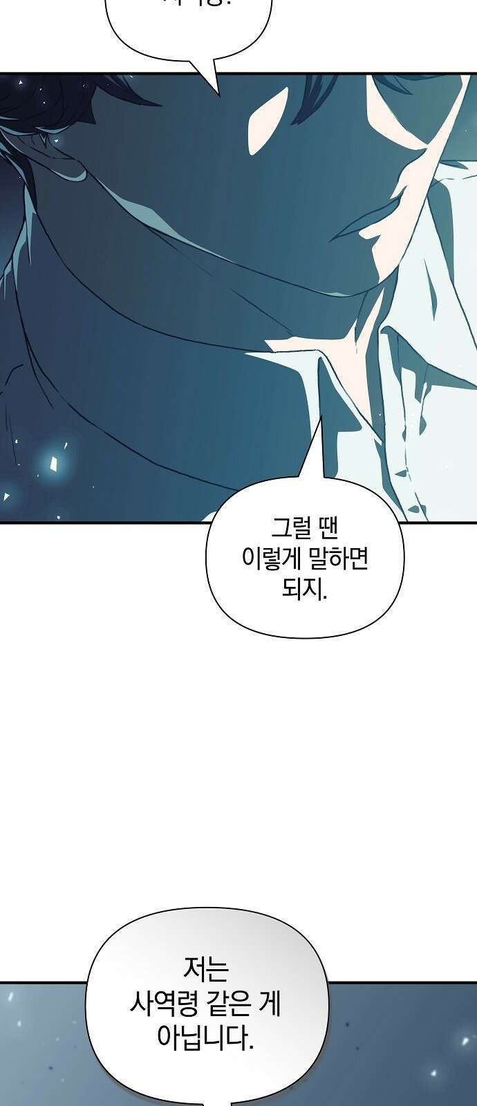비밀친구(네이버) 60화 10