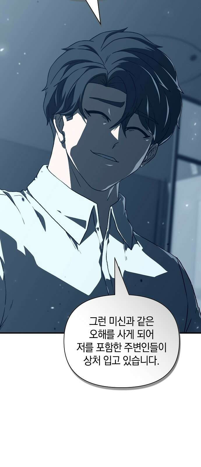 비밀친구(네이버) 60화 11