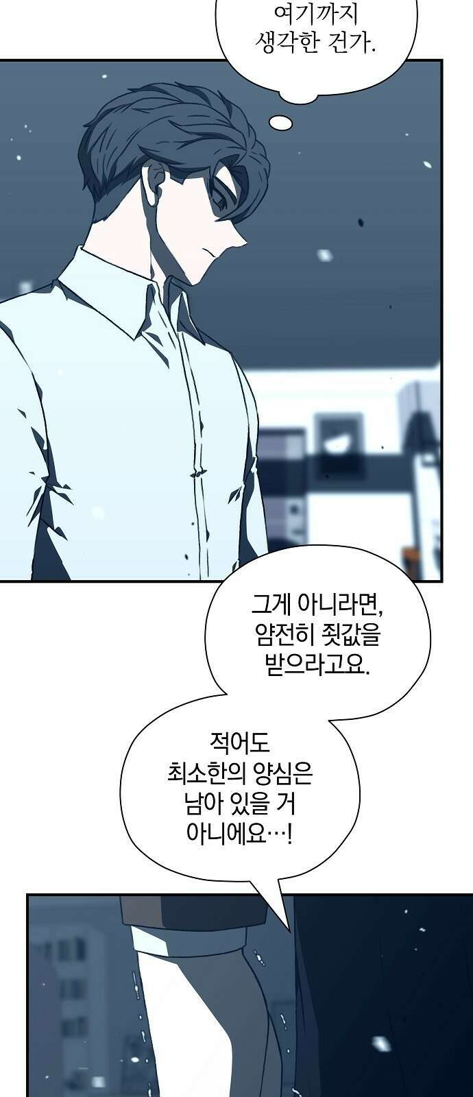 비밀친구(네이버) 60화 15