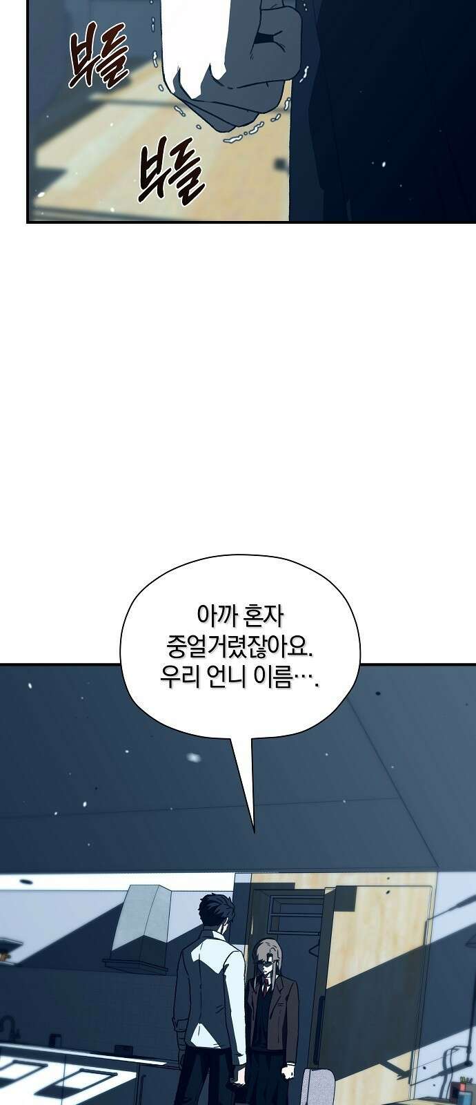 비밀친구(네이버) 60화 16