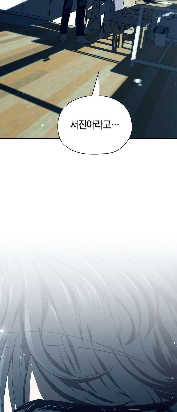 비밀친구(네이버) 60화 17