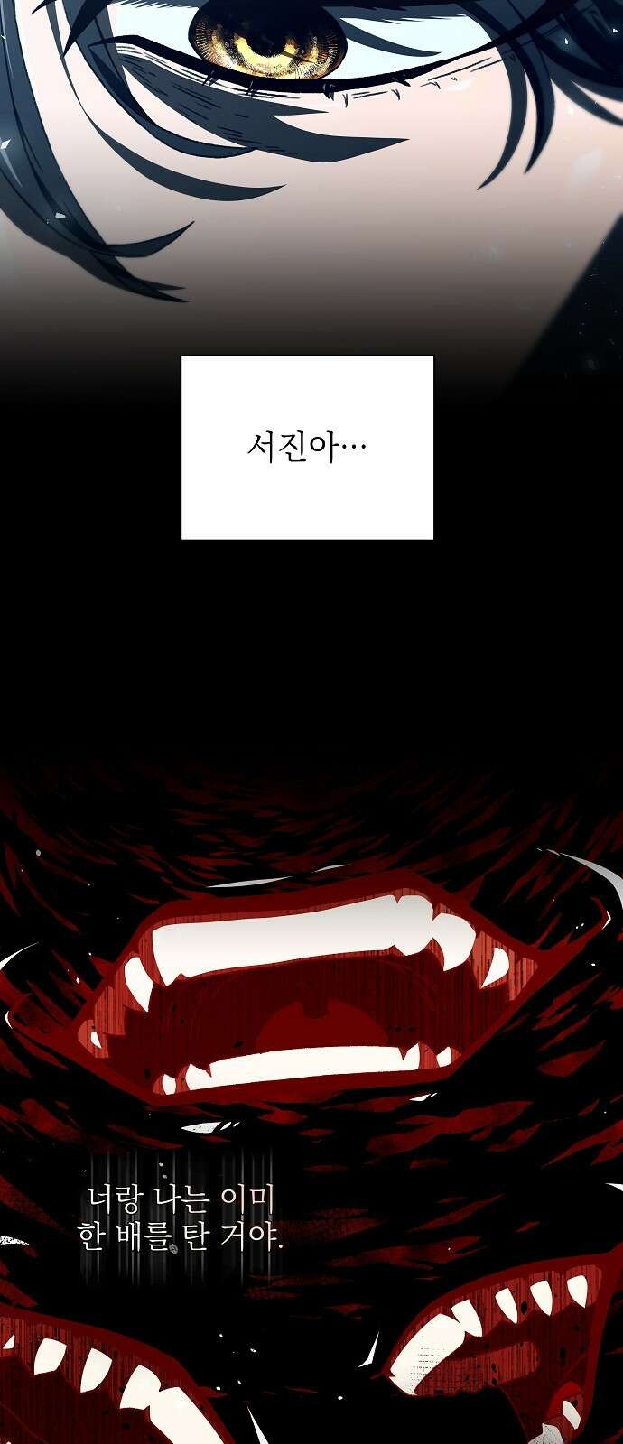 비밀친구(네이버) 60화 18