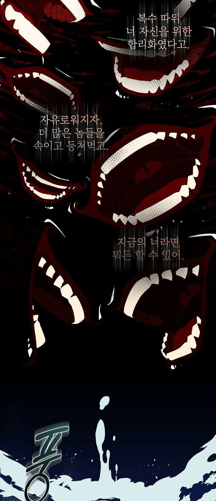 비밀친구(네이버) 60화 19