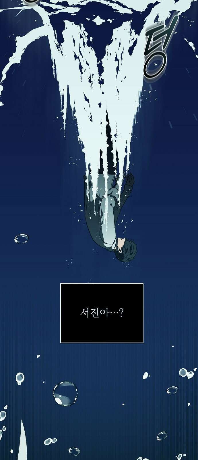비밀친구(네이버) 60화 20