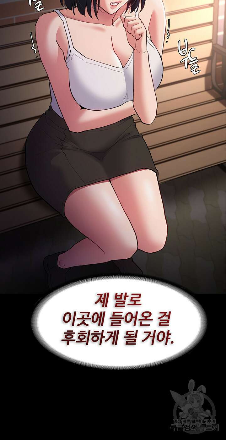 치한중독 44화 2