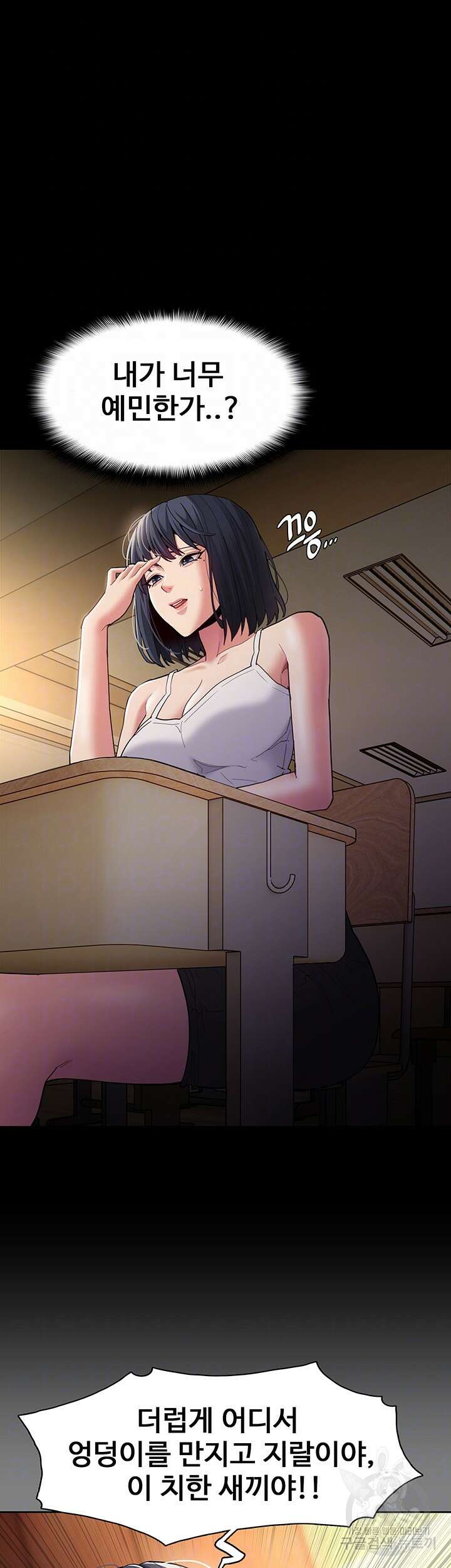 치한중독 44화 4