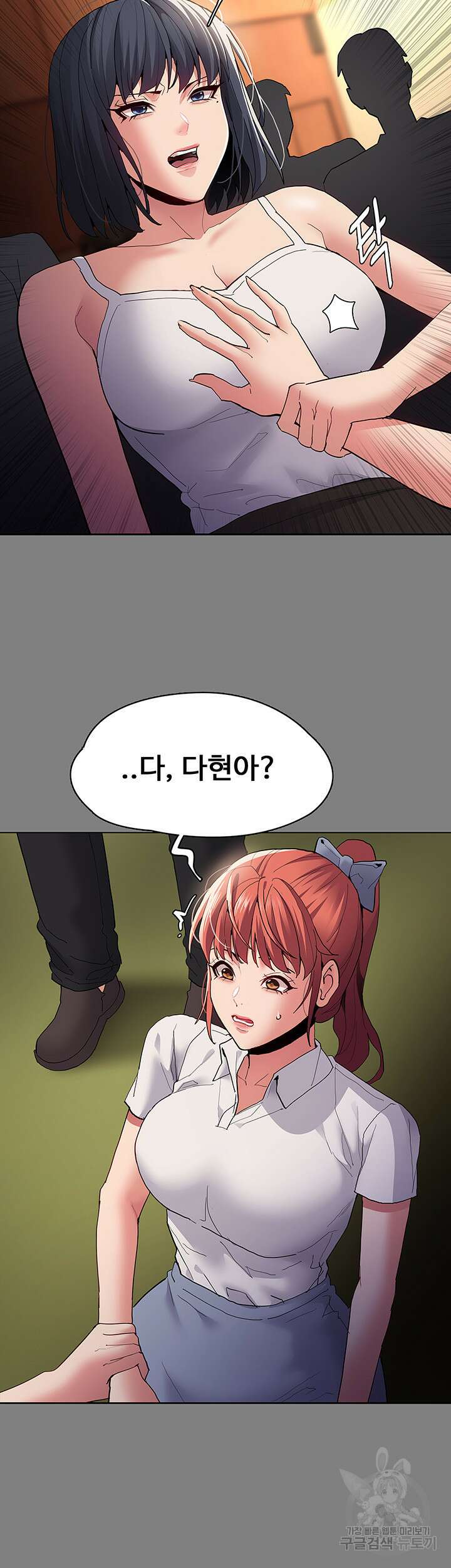 치한중독 44화 5