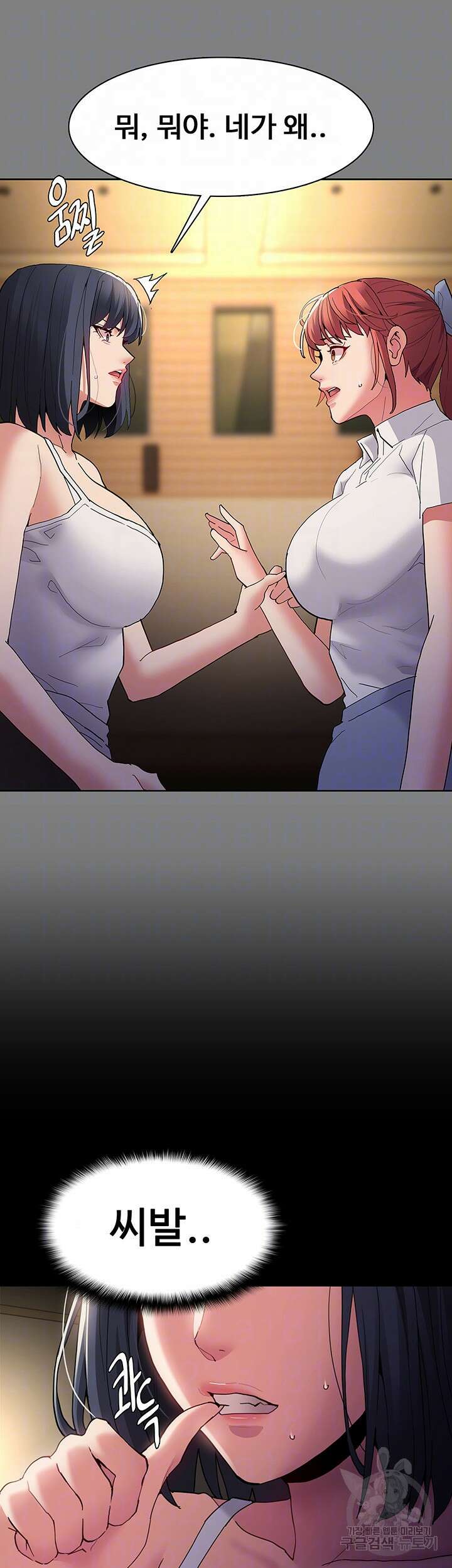 치한중독 44화 6
