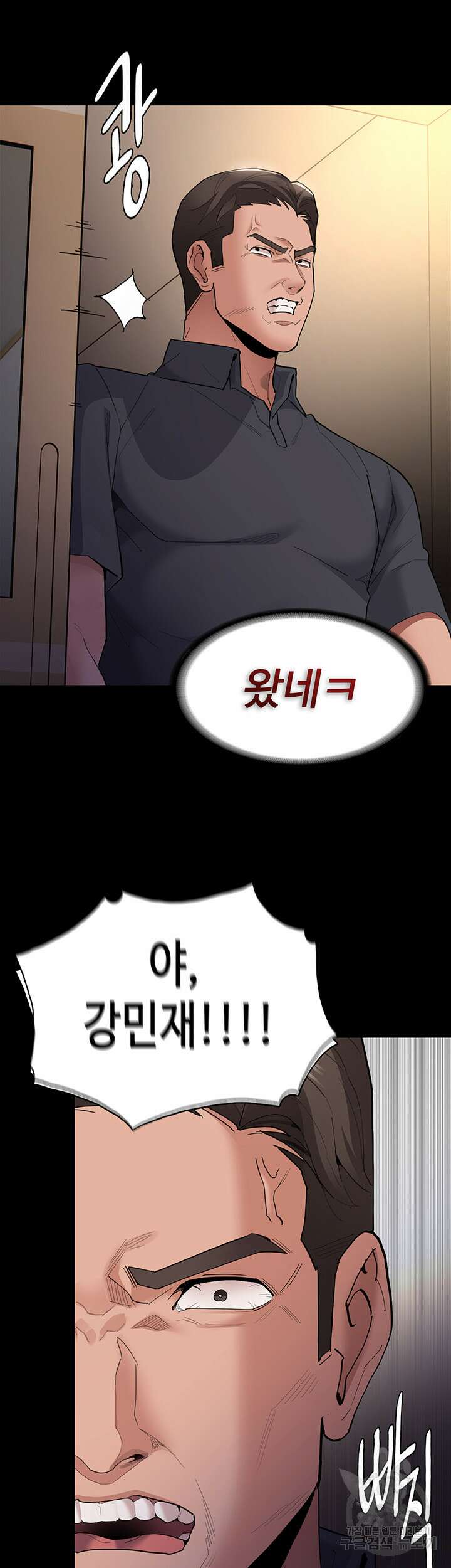 치한중독 44화 10