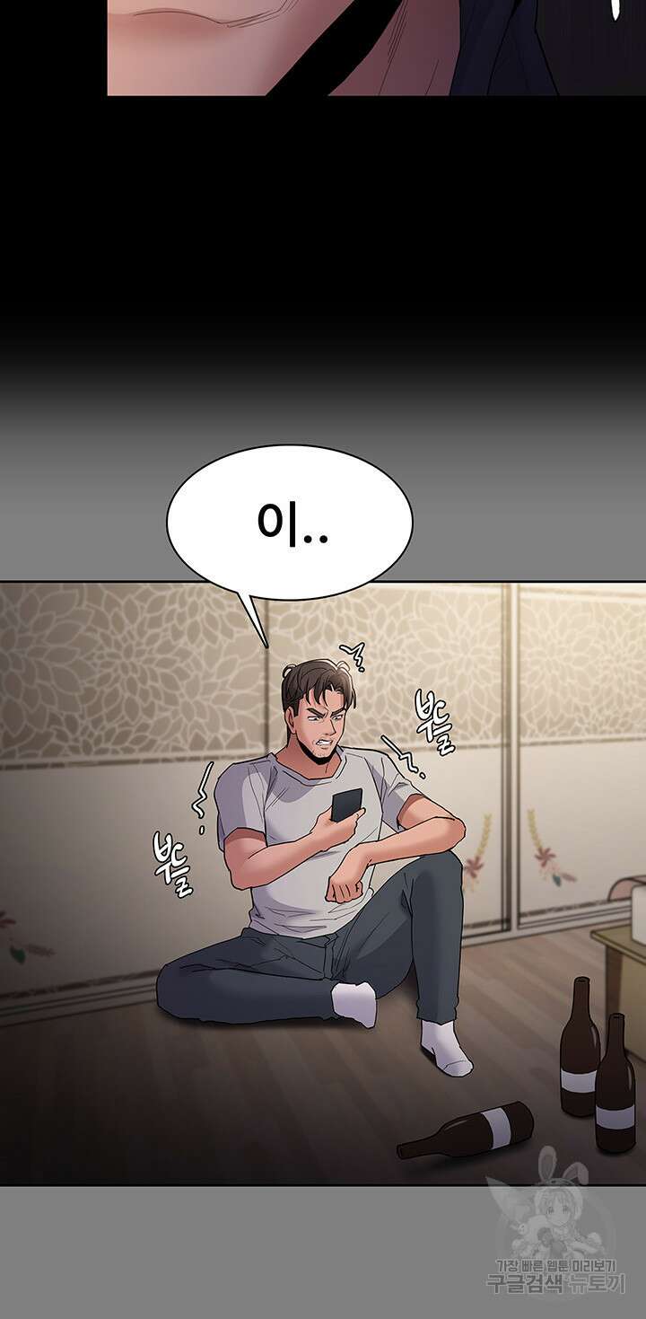 치한중독 44화 11