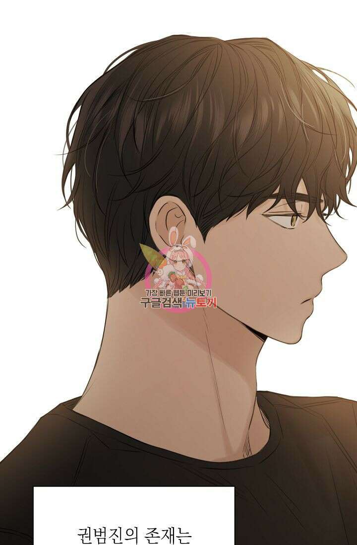 그저 여명일 뿐 2화 1