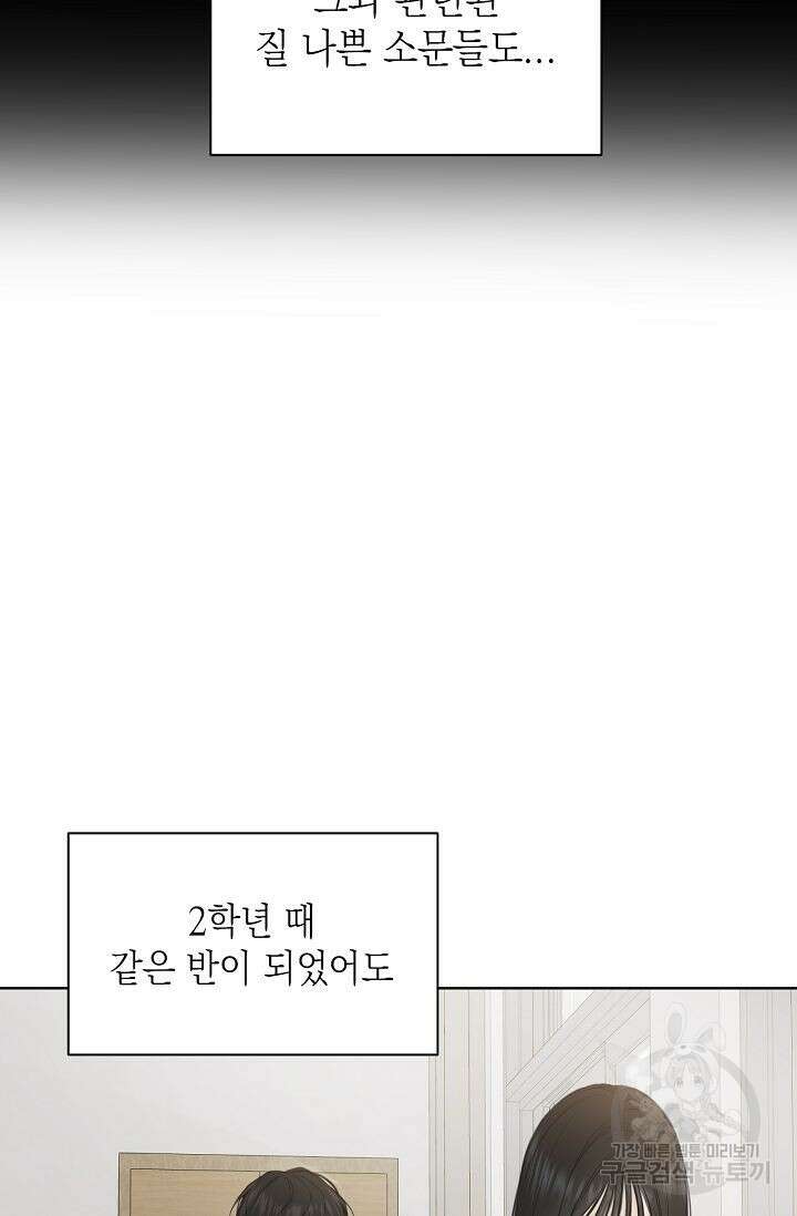 그저 여명일 뿐 2화 5