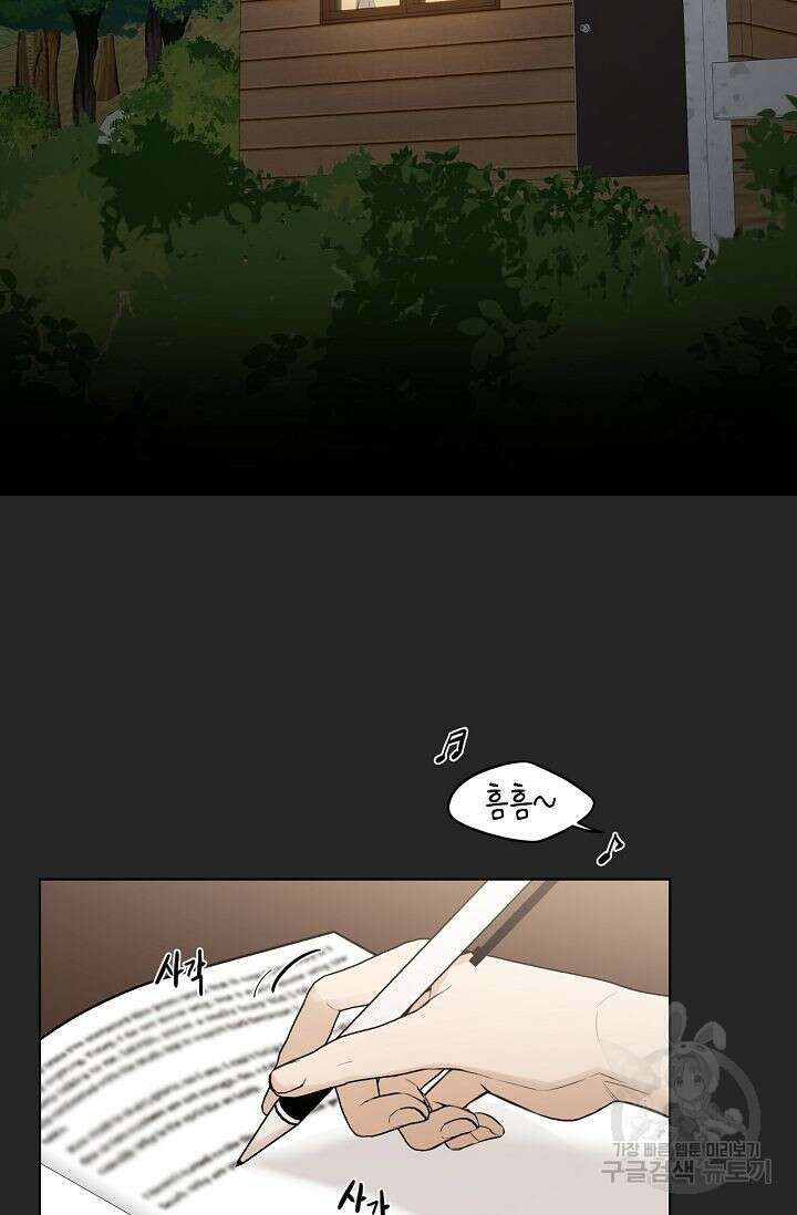 그저 여명일 뿐 2화 8