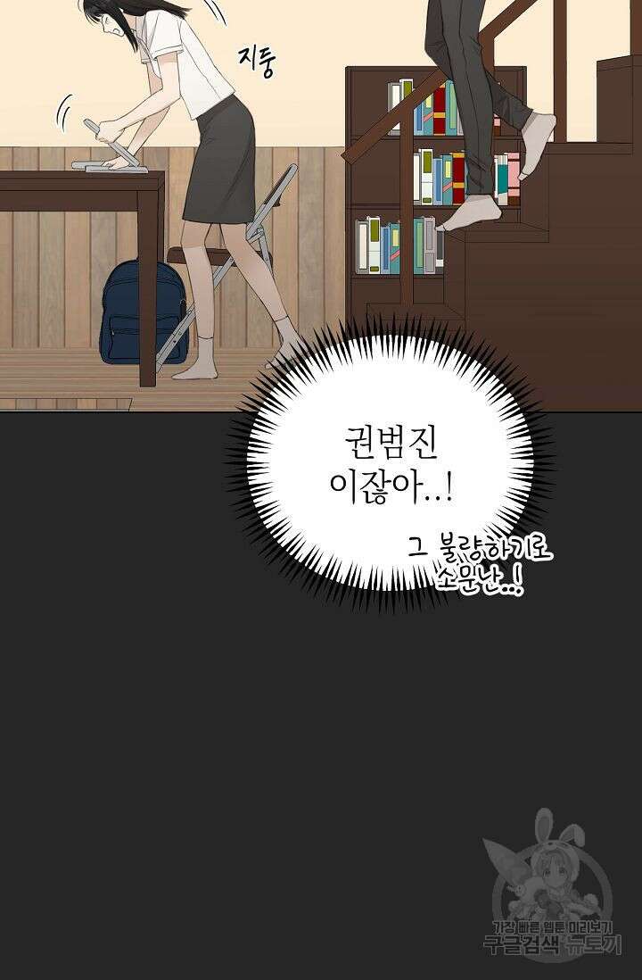 그저 여명일 뿐 2화 22