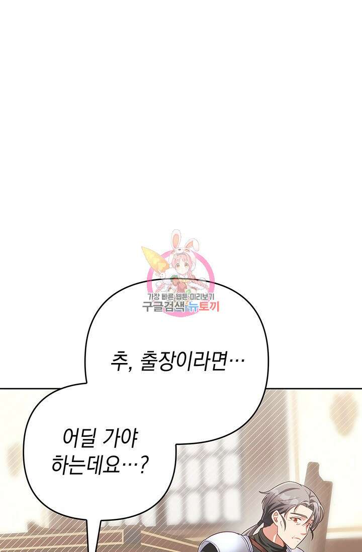이번 인생 목표는 이층집 마련 5화 1