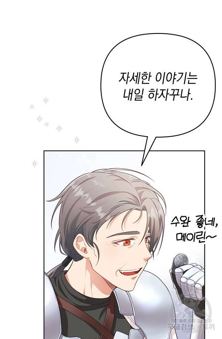 이번 인생 목표는 이층집 마련 5화 3