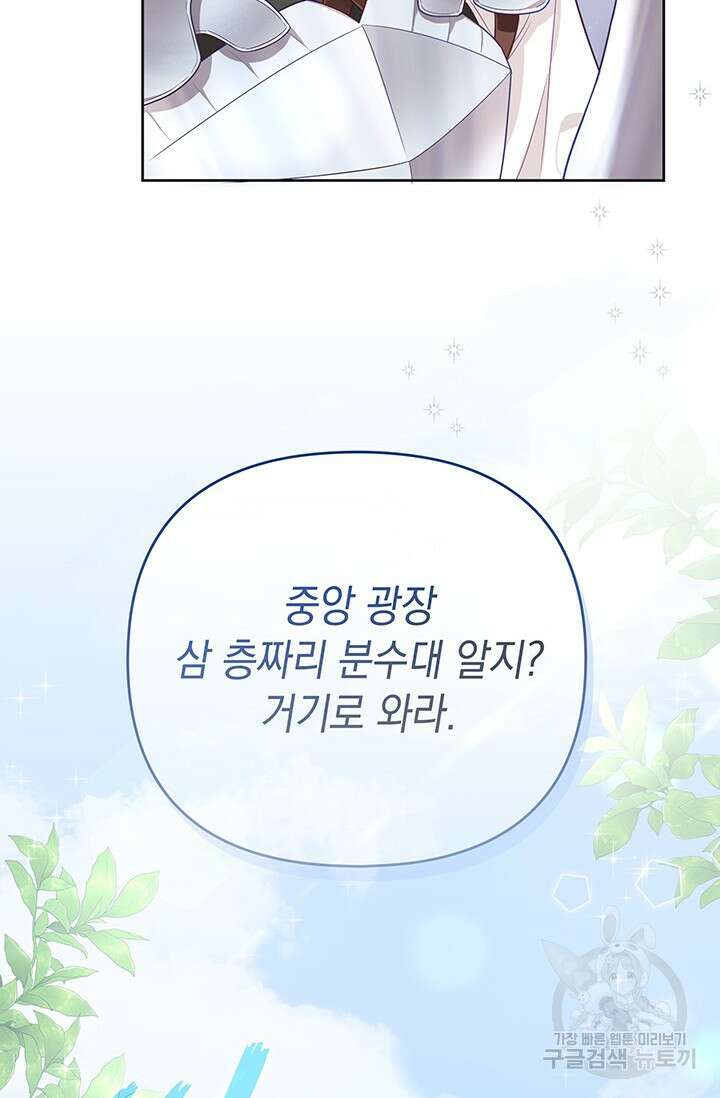 이번 인생 목표는 이층집 마련 5화 4