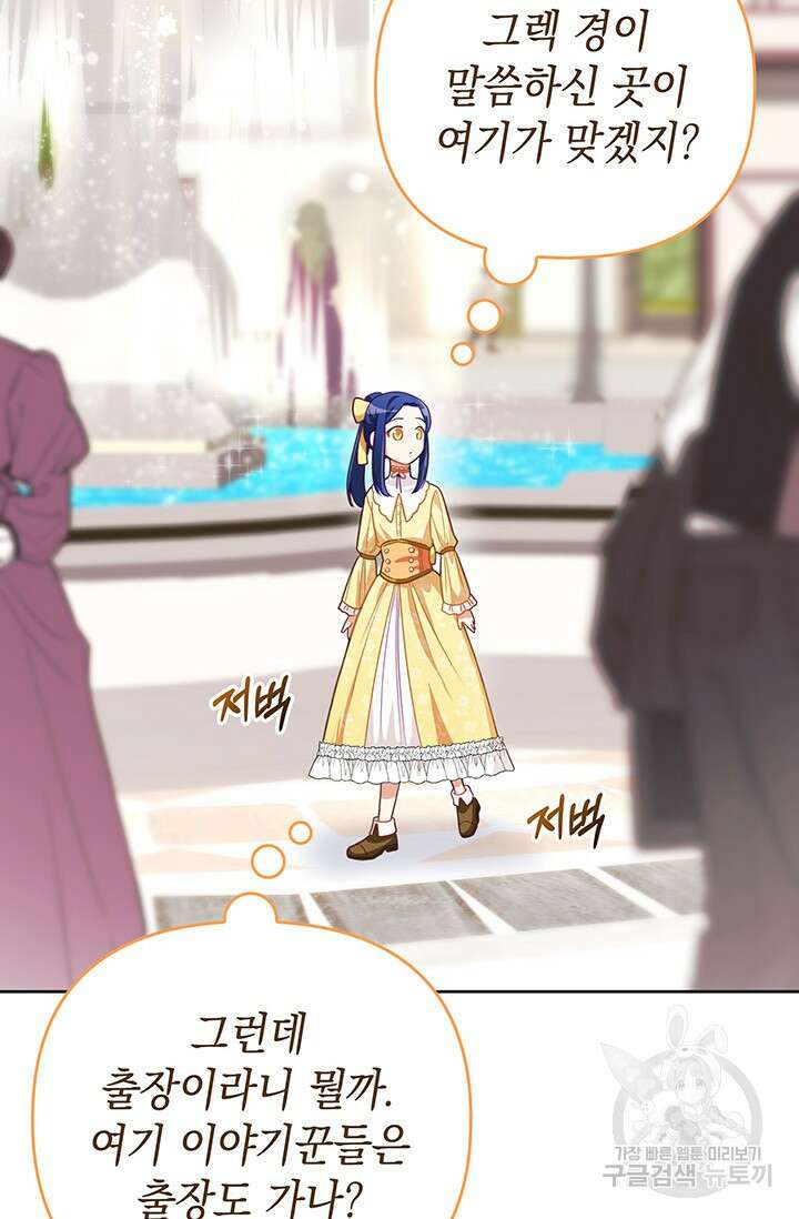이번 인생 목표는 이층집 마련 5화 6