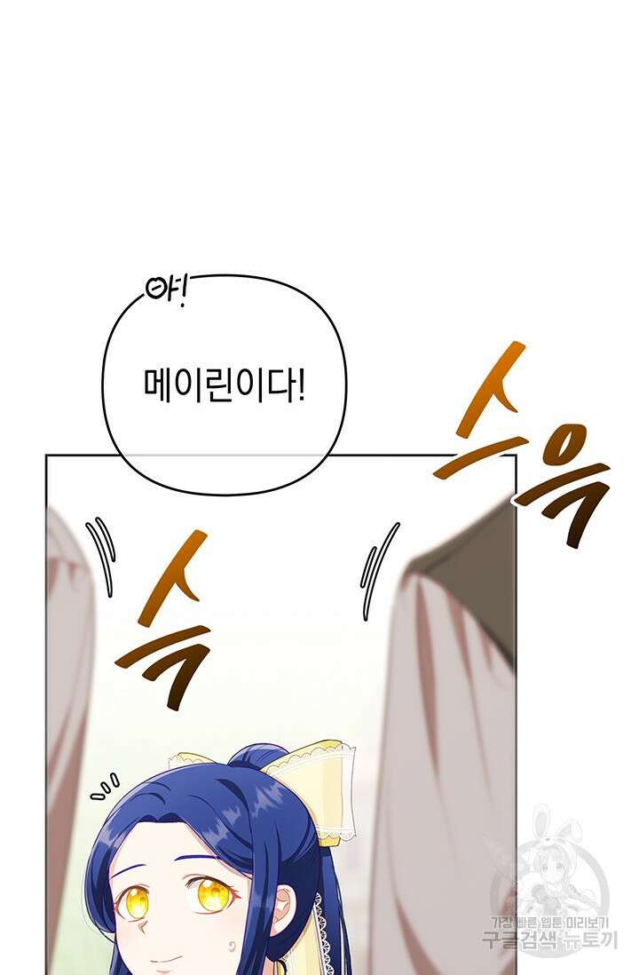 이번 인생 목표는 이층집 마련 5화 10