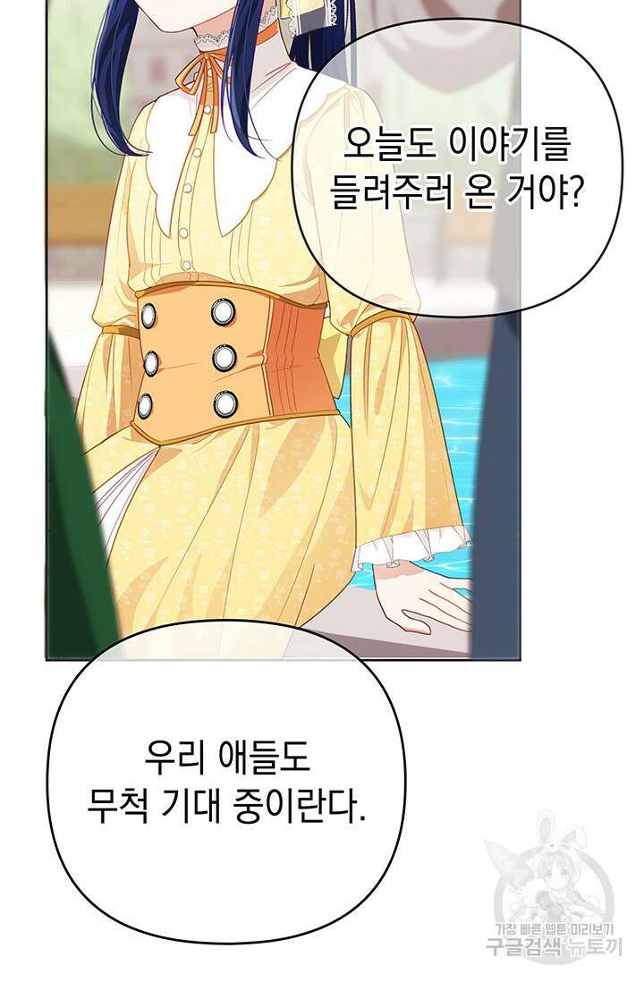 이번 인생 목표는 이층집 마련 5화 11