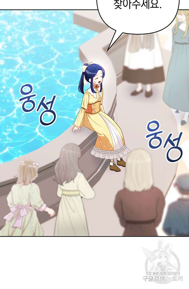 이번 인생 목표는 이층집 마련 5화 13