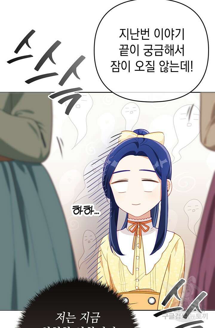 이번 인생 목표는 이층집 마련 5화 15