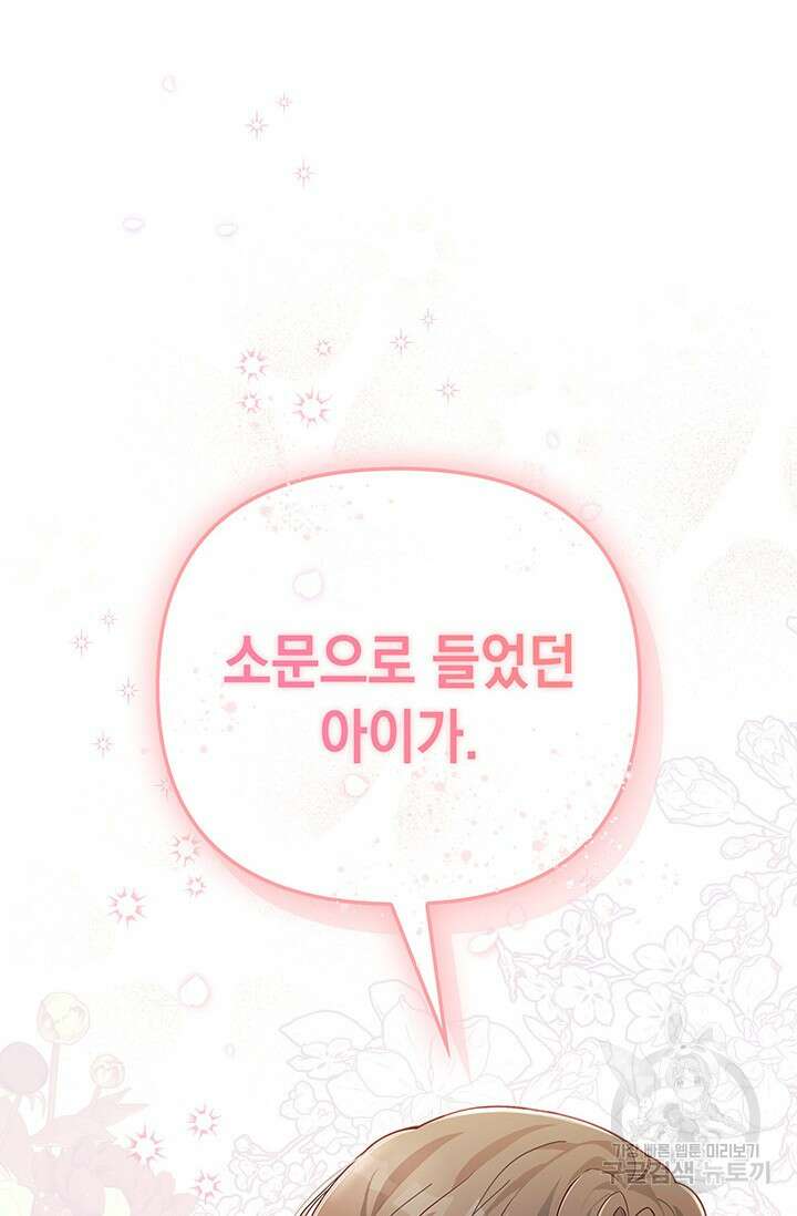 이번 인생 목표는 이층집 마련 5화 18