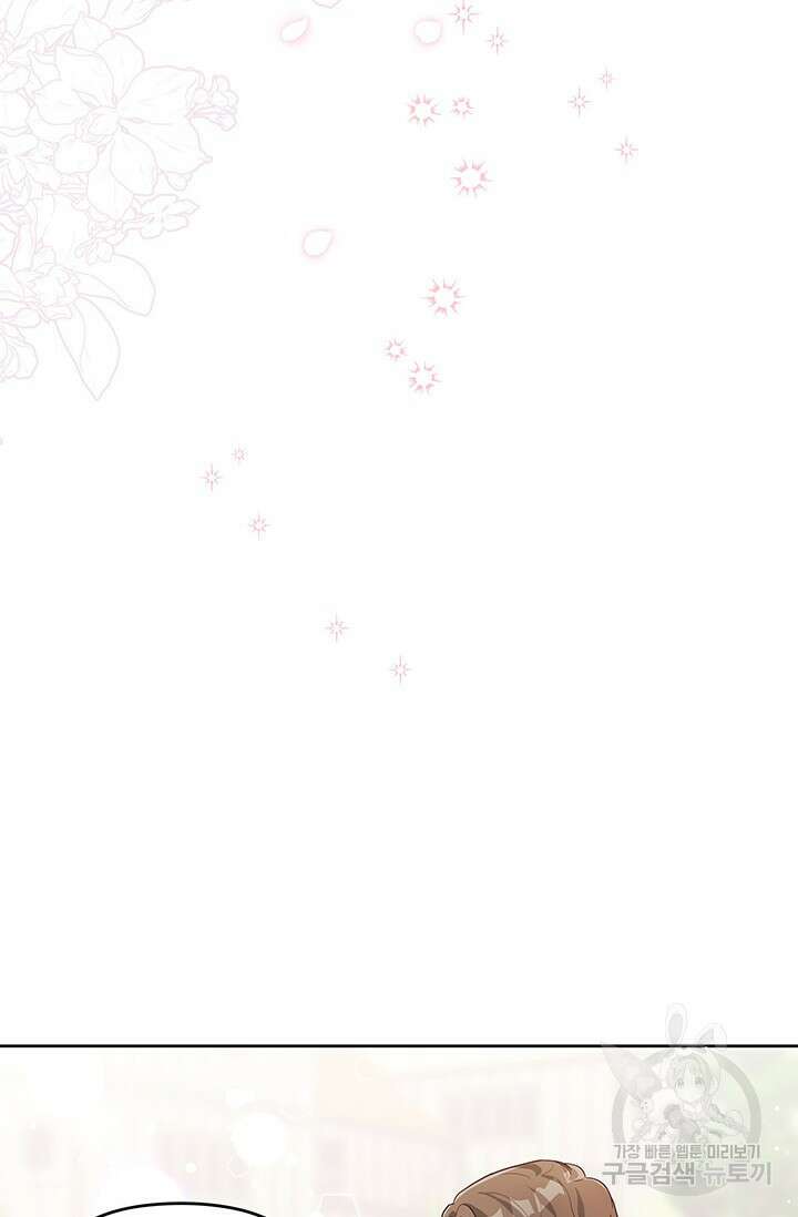 이번 인생 목표는 이층집 마련 5화 23
