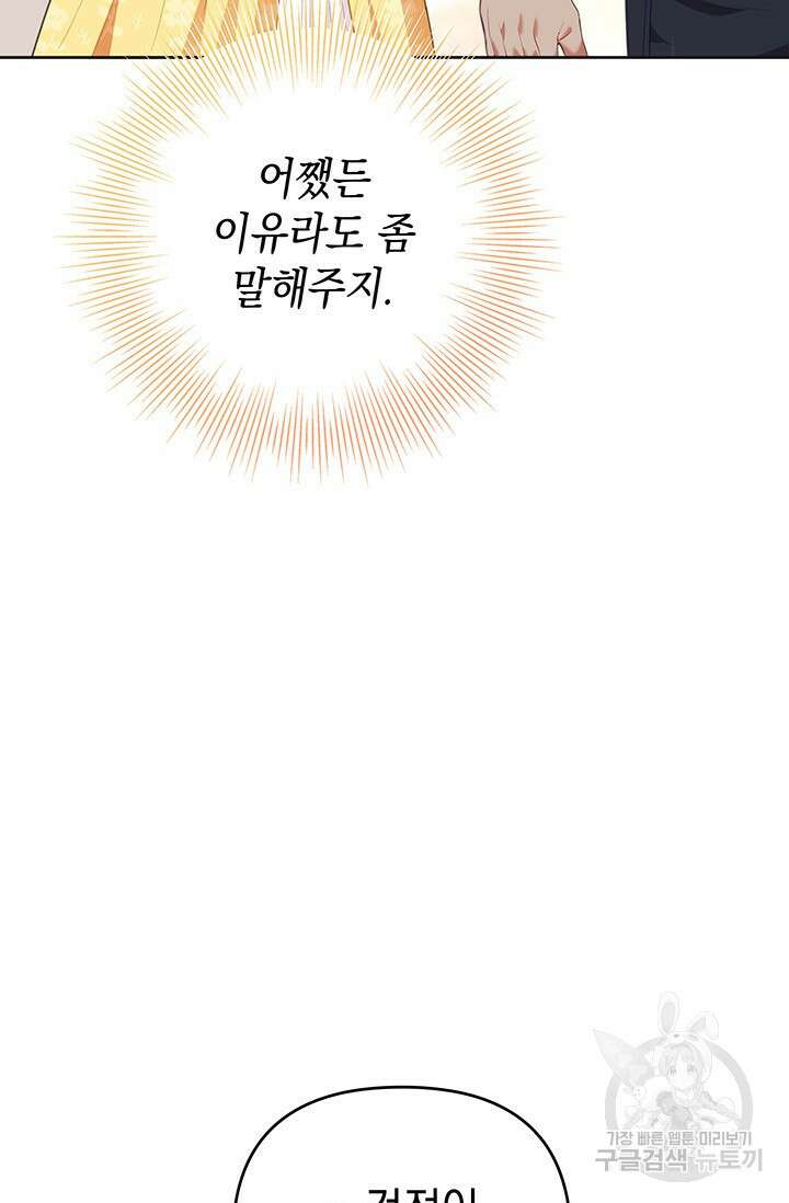 이번 인생 목표는 이층집 마련 5화 29