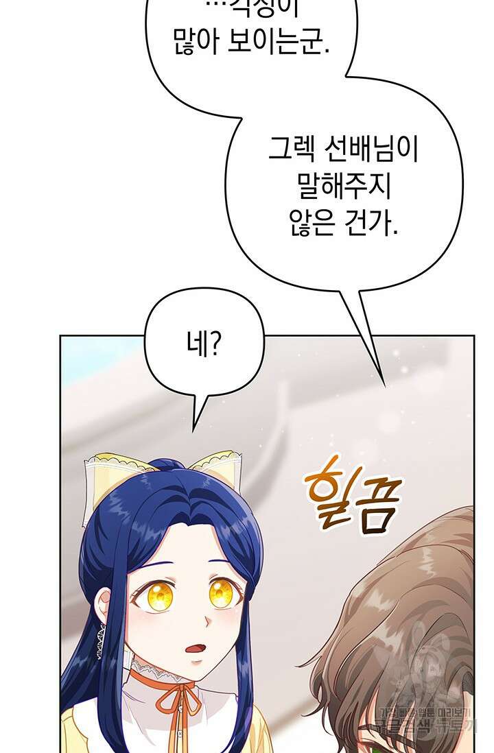 이번 인생 목표는 이층집 마련 5화 30