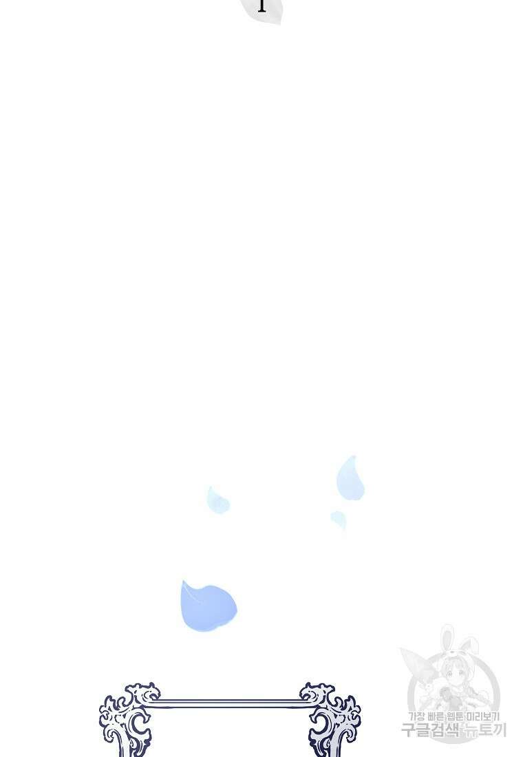 꽃을 피우는 아기 가주님 1화 2