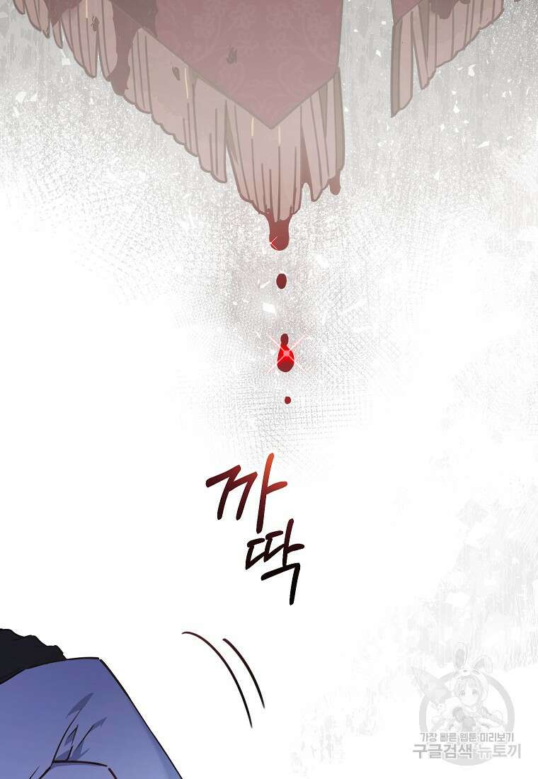 꽃을 피우는 아기 가주님 1화 9