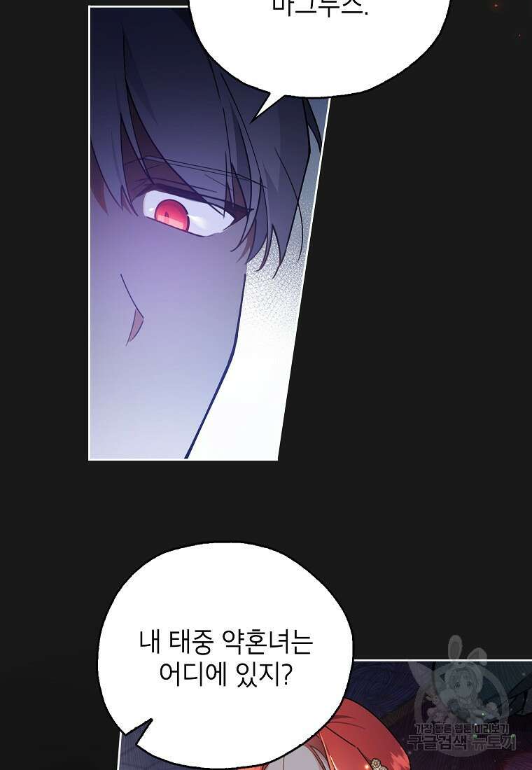 꽃을 피우는 아기 가주님 1화 11