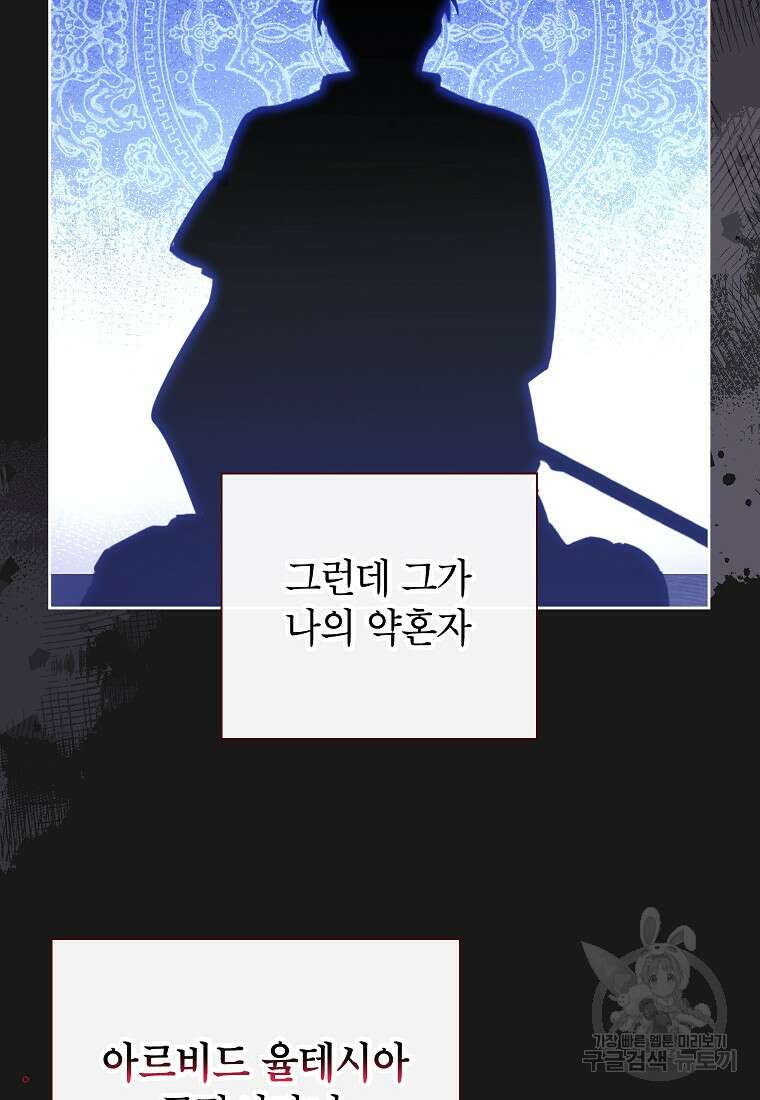 꽃을 피우는 아기 가주님 1화 25
