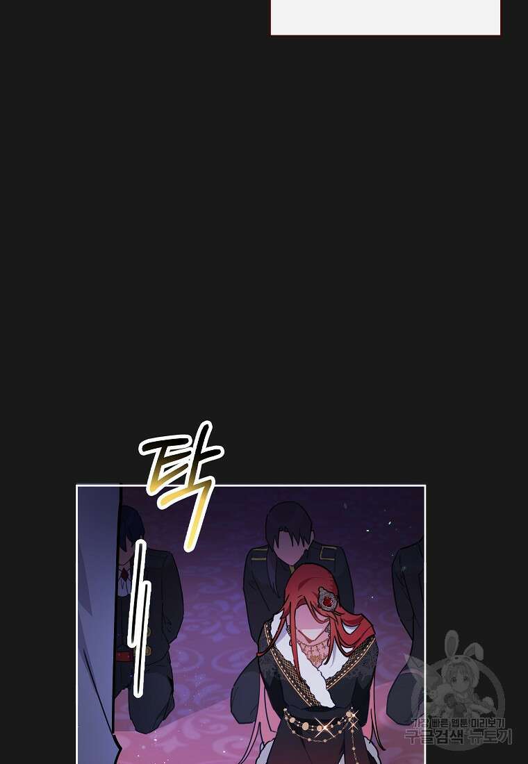 꽃을 피우는 아기 가주님 1화 27
