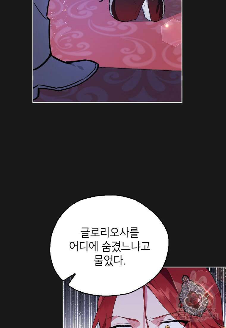 꽃을 피우는 아기 가주님 1화 28