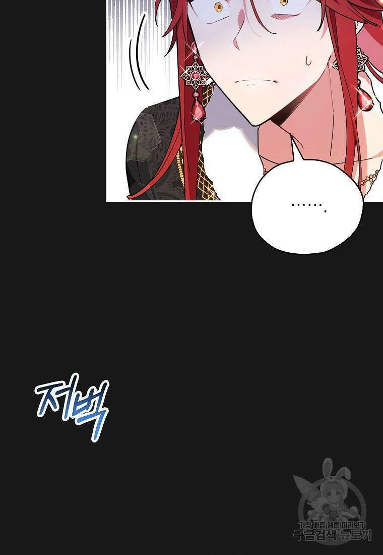 꽃을 피우는 아기 가주님 1화 29