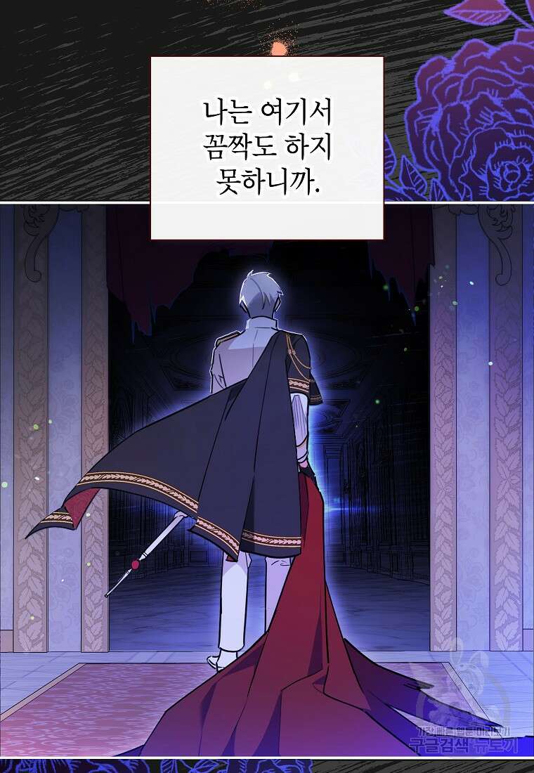 꽃을 피우는 아기 가주님 1화 37