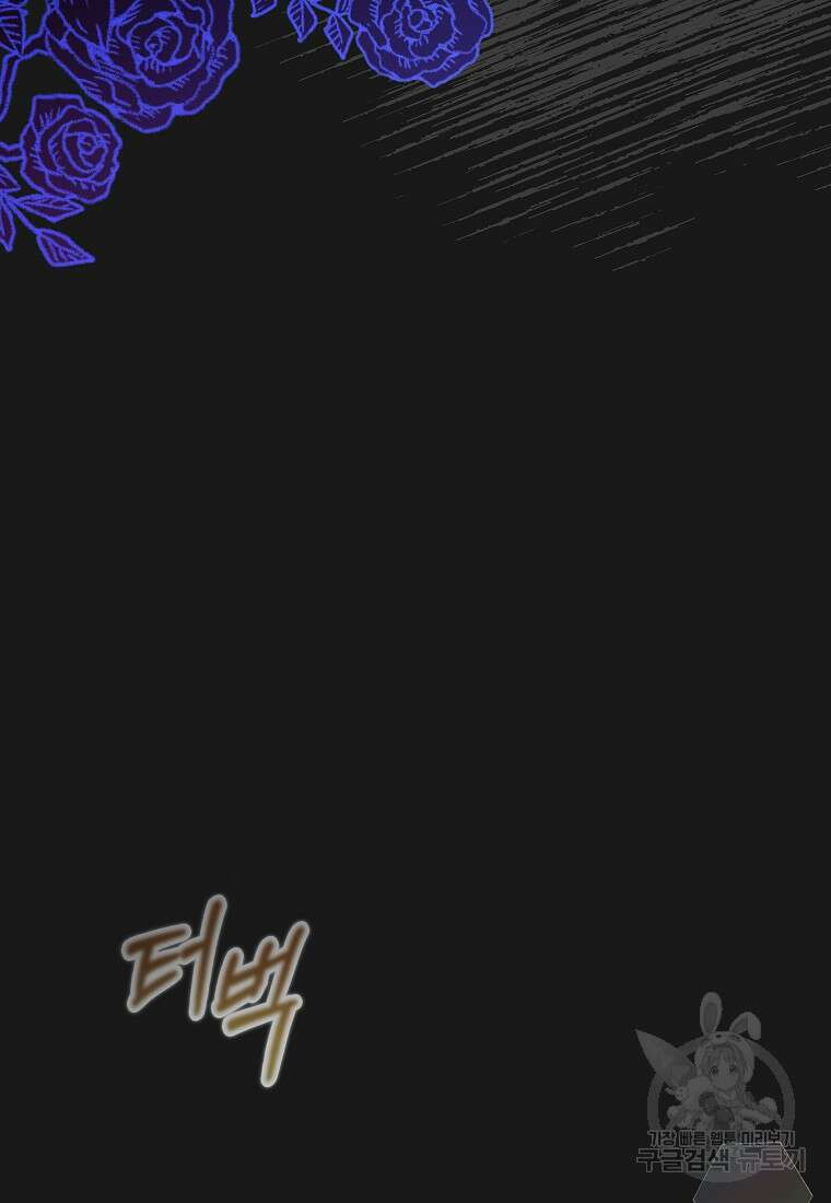 꽃을 피우는 아기 가주님 1화 38