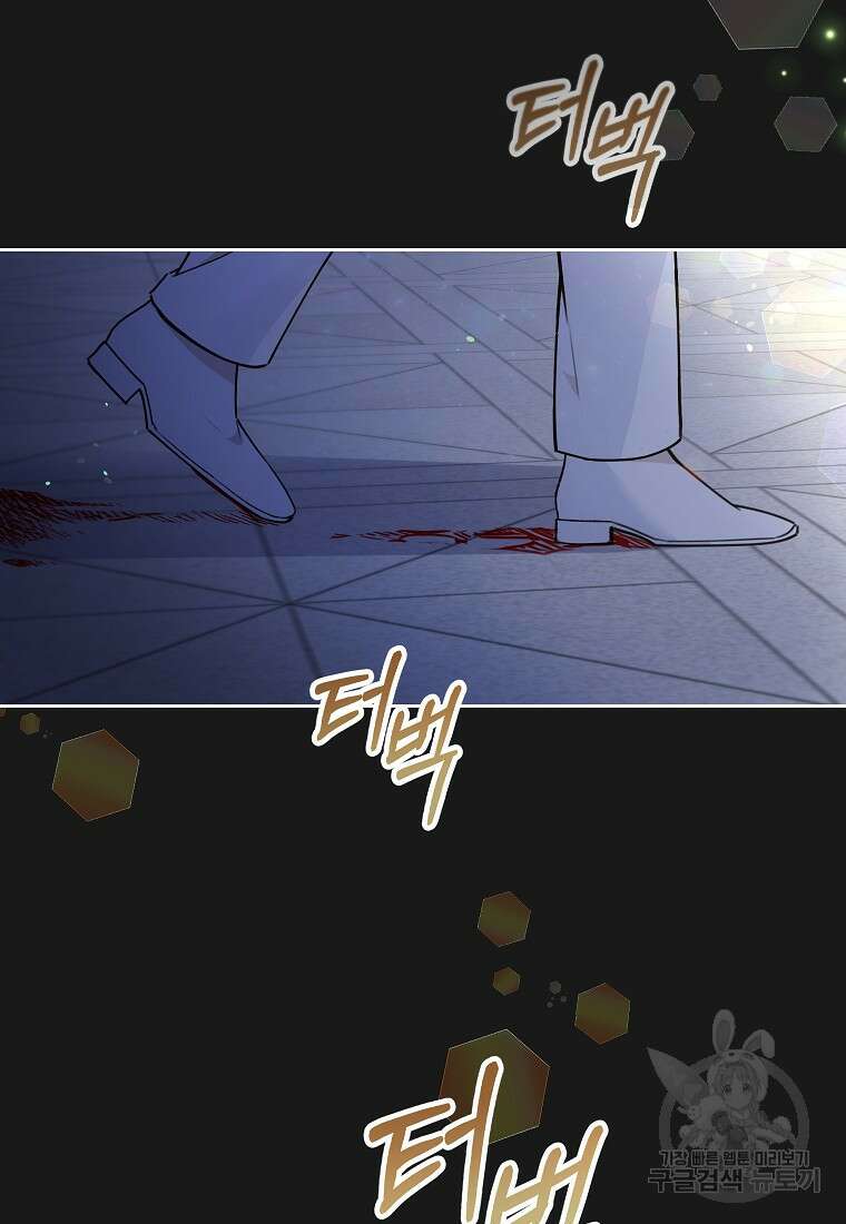 꽃을 피우는 아기 가주님 1화 39