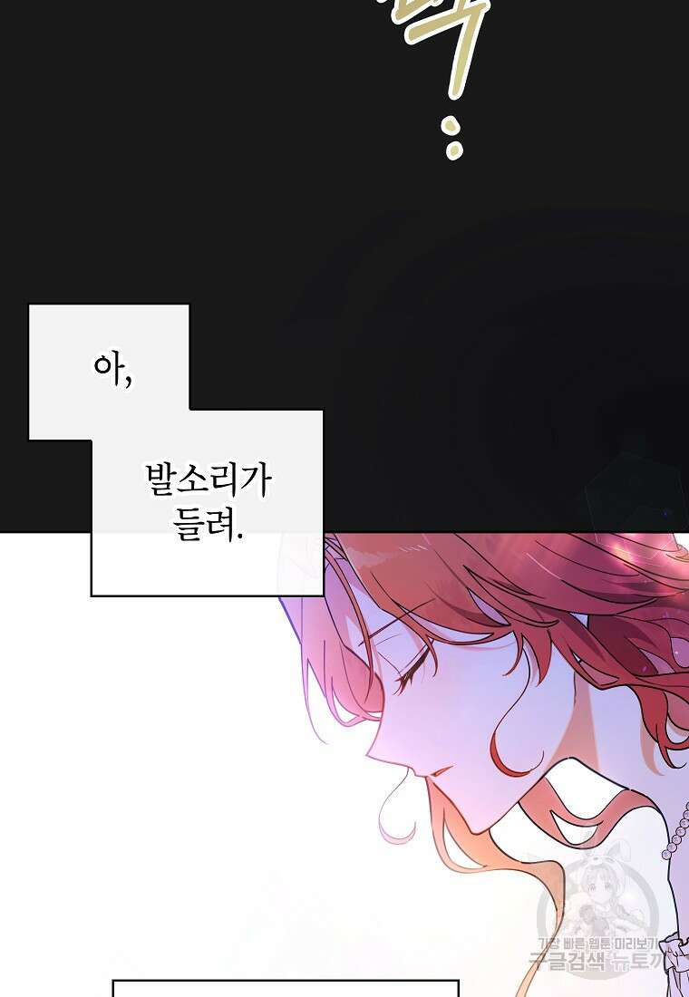 꽃을 피우는 아기 가주님 1화 40