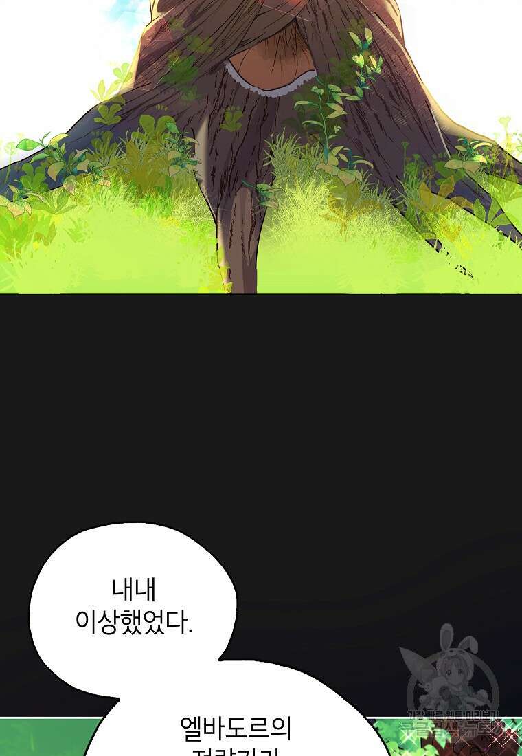 꽃을 피우는 아기 가주님 1화 44