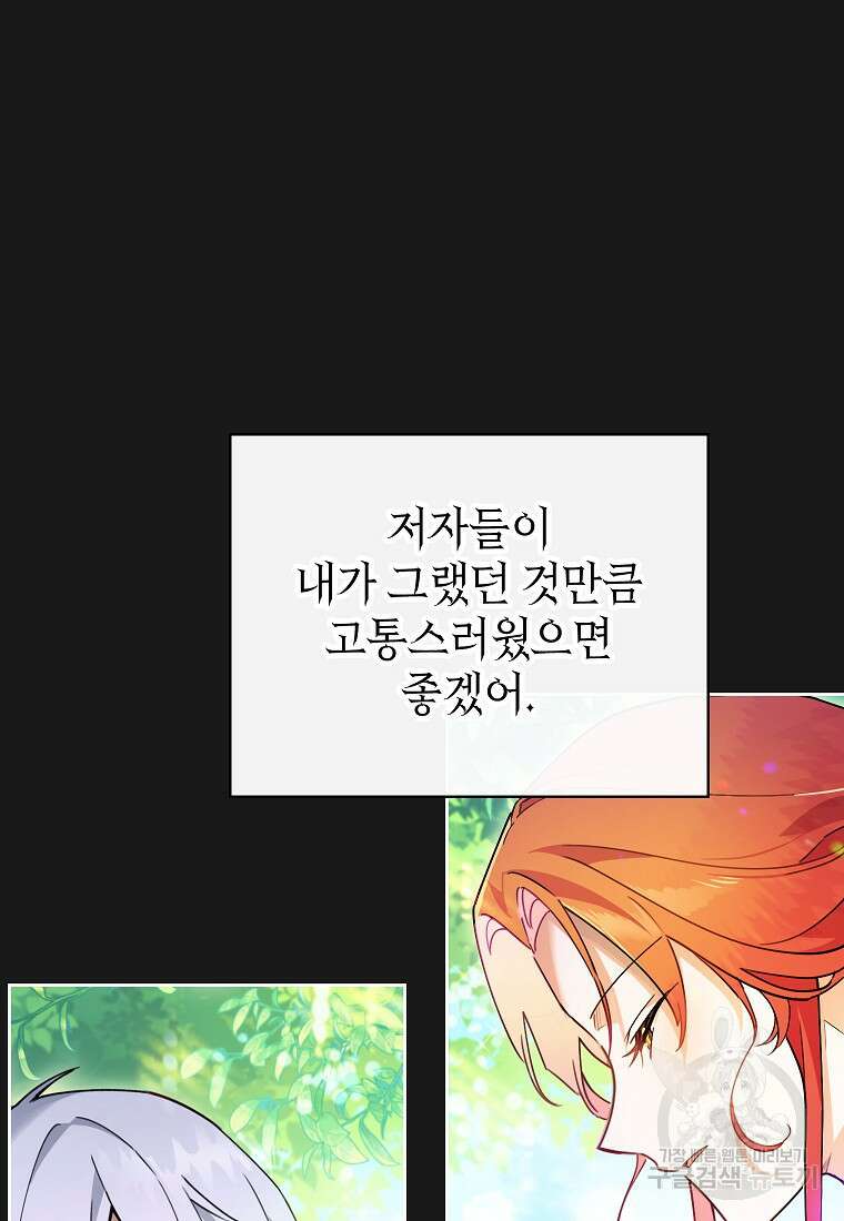 꽃을 피우는 아기 가주님 1화 49