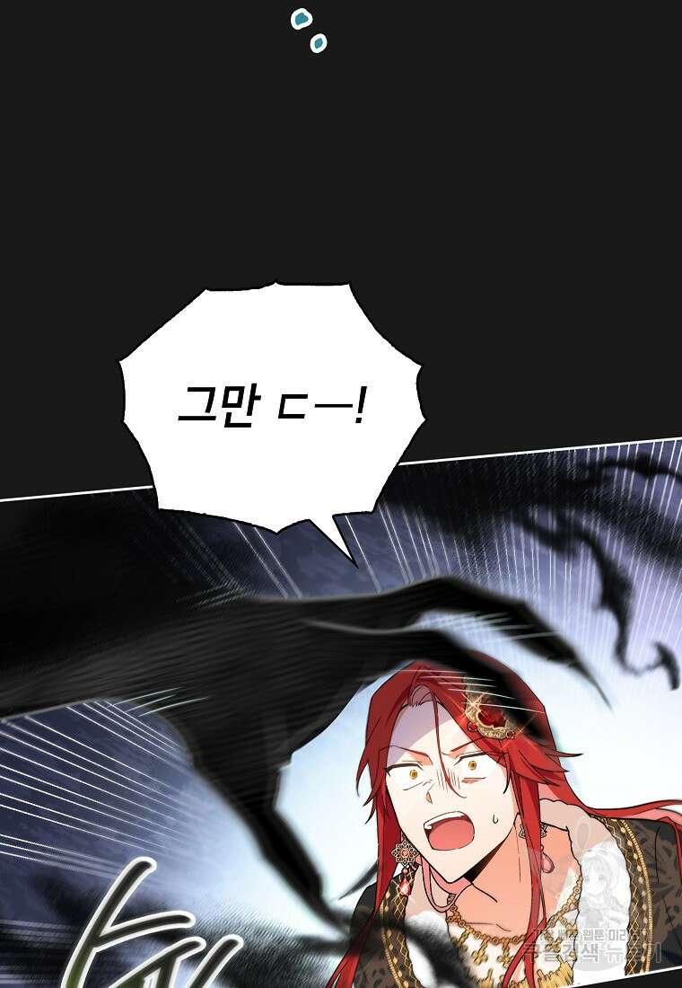 꽃을 피우는 아기 가주님 1화 55